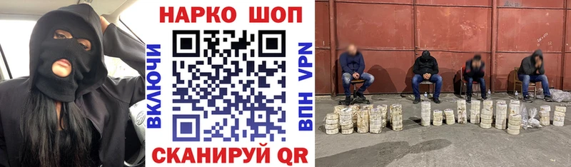 Продажа наркотиков Бородино КОКАИН  Альфа ПВП  mega сайт  ГАШИШ  Канабис 