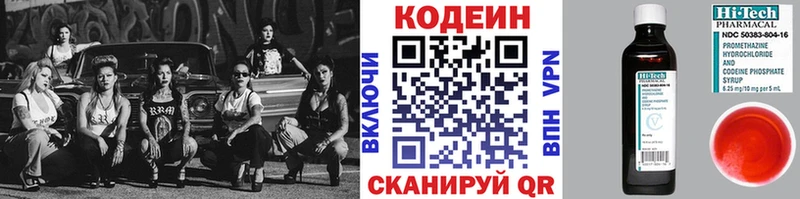 где можно купить наркотик  Бородино  Codein Purple Drank 
