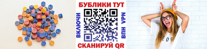 Экстази XTC  Бородино 