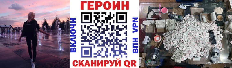 Героин белый  закладки  Бородино 