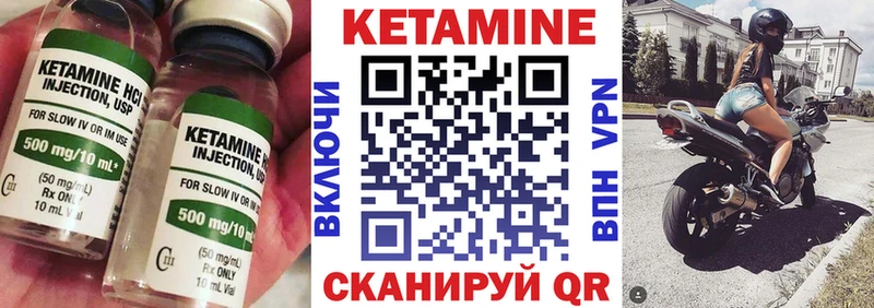 Кетамин VHQ  Бородино 
