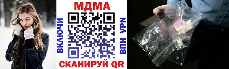 МДМА кристаллы Бородино