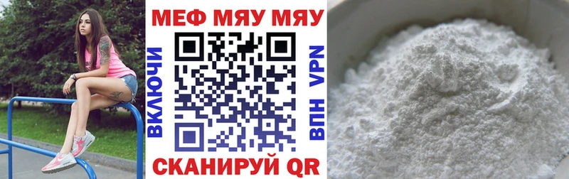 даркнет официальный сайт  Бородино  Мефедрон mephedrone  наркошоп 