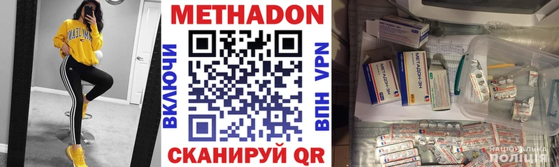 Метадон кристалл  как найти закладки  Бородино 
